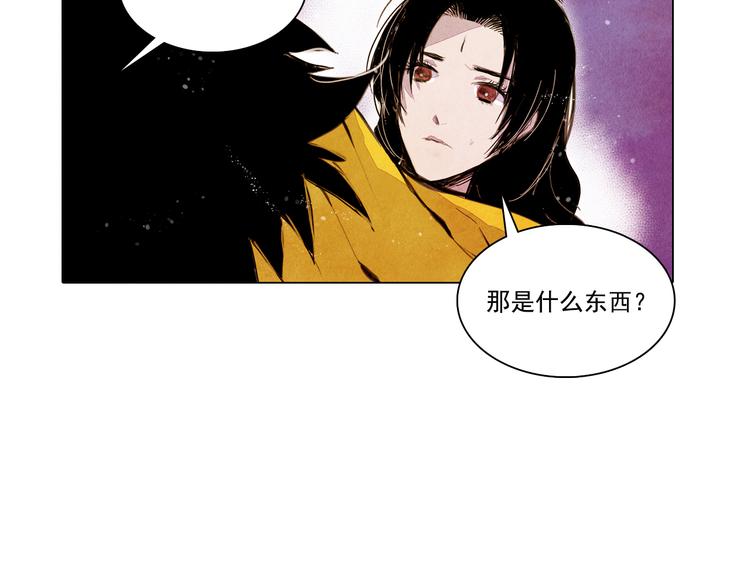 第30话 赤焰兽3