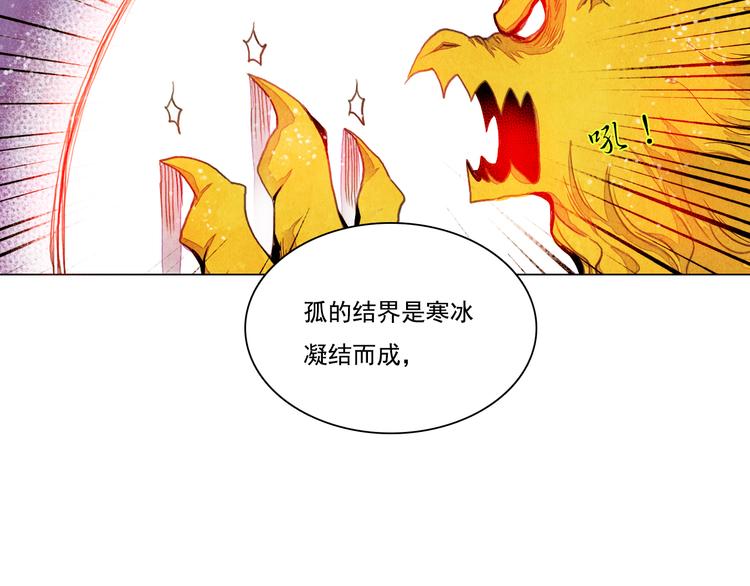 第30话 赤焰兽21