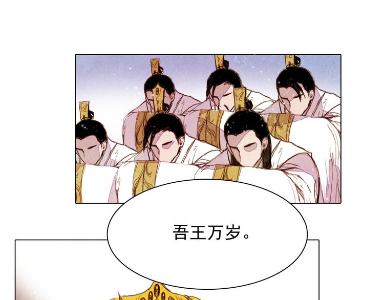 第25话 登基为王7