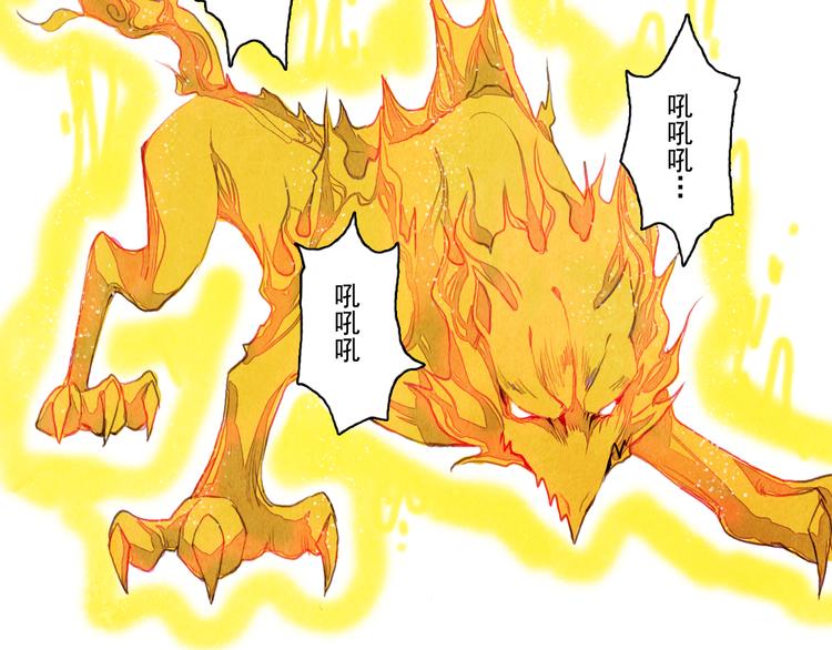 第30话 赤焰兽8
