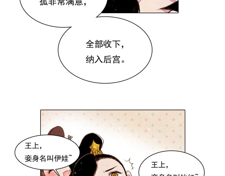 第25话 登基为王18