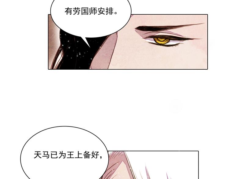 第27话 新王历劫41