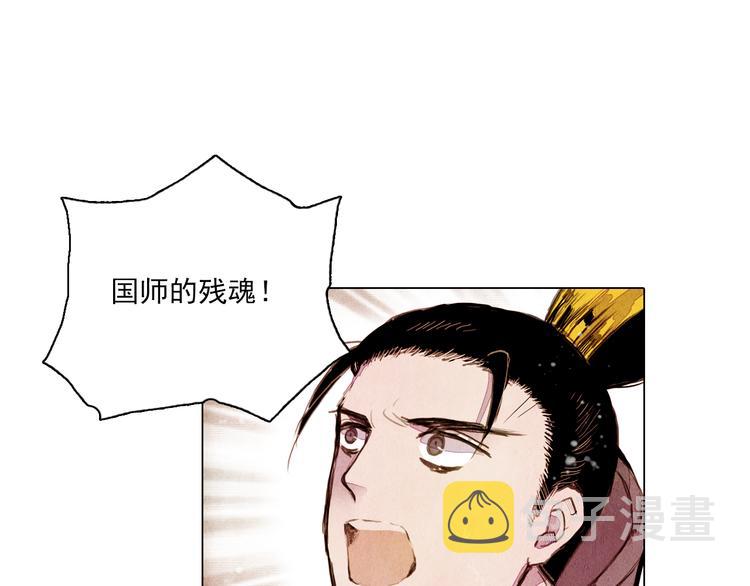 第41话 以命祭天40
