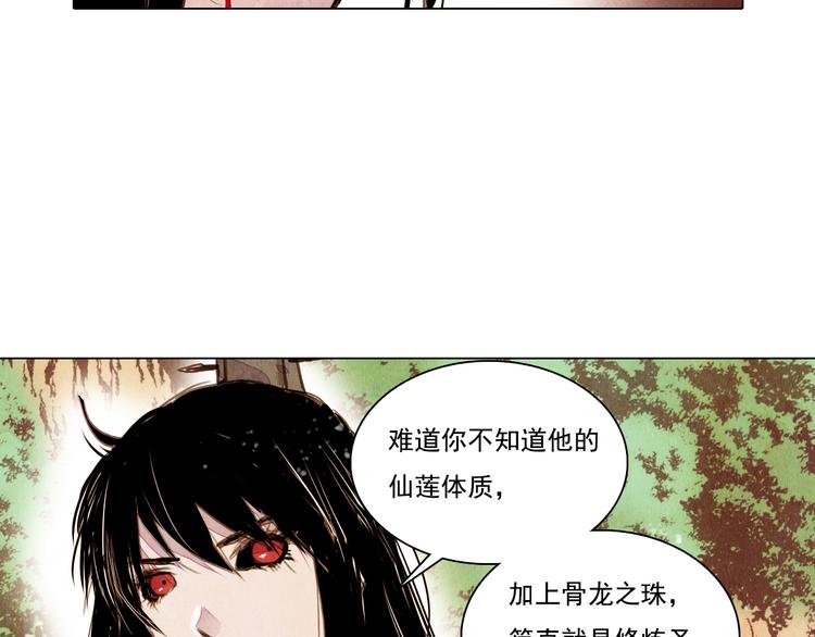 第38话 修炼圣品30