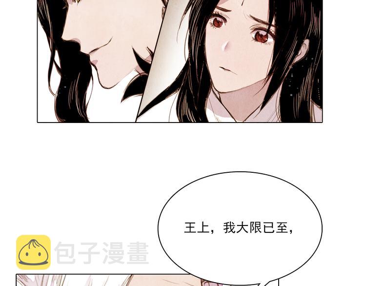 第41话 以命祭天3