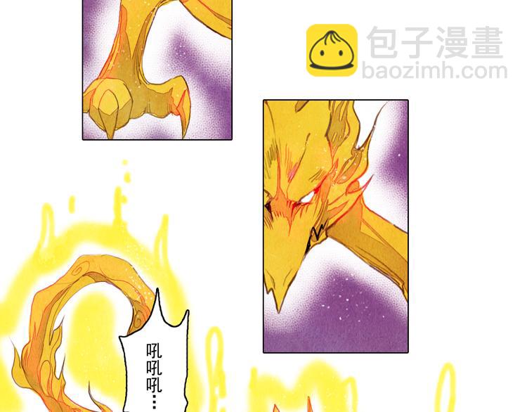 第30话 赤焰兽7