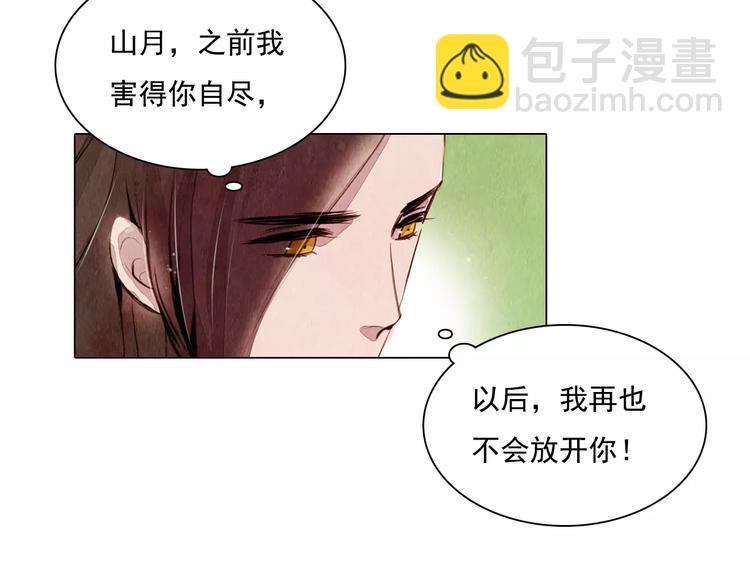 第11话 为你上药26