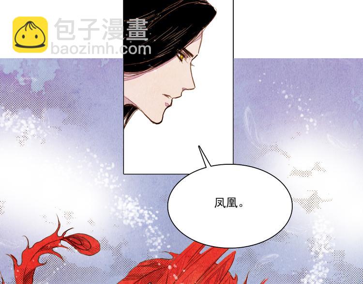 第34话 凤凰惊现30