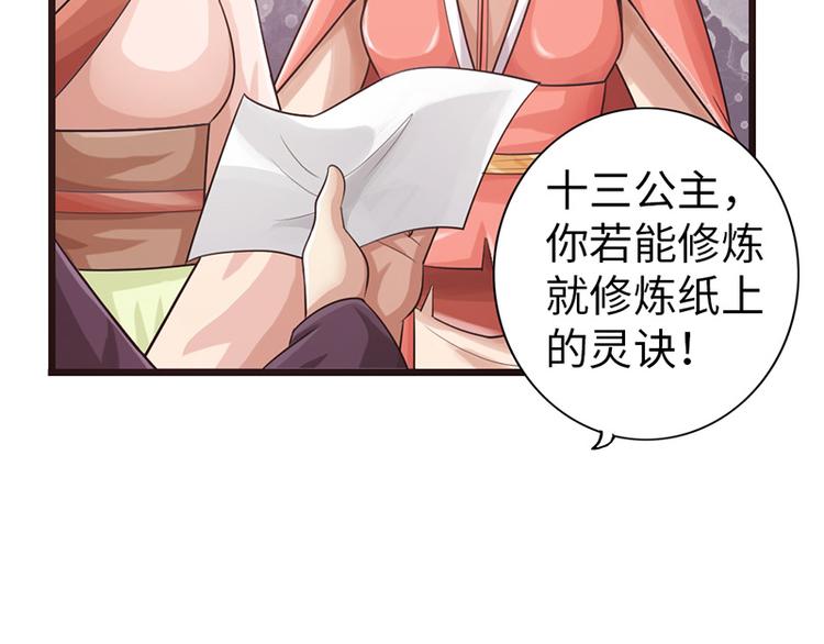 第26话77