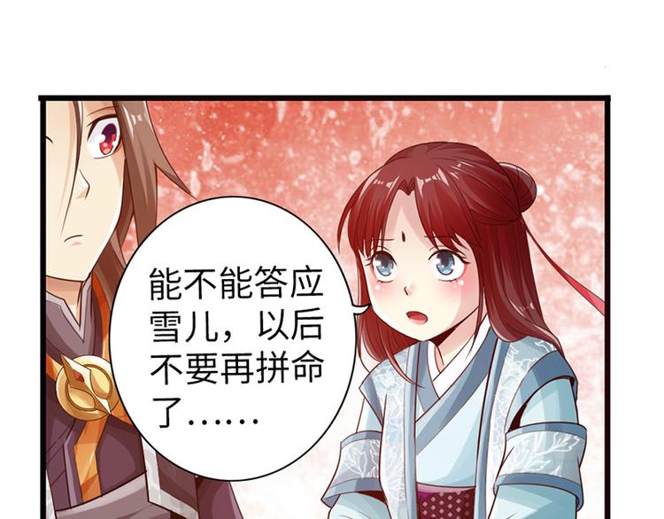 第26话43