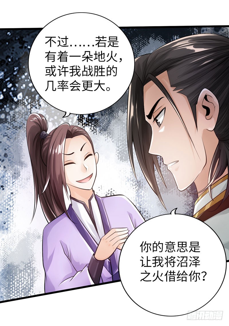 51-赴宴争端7