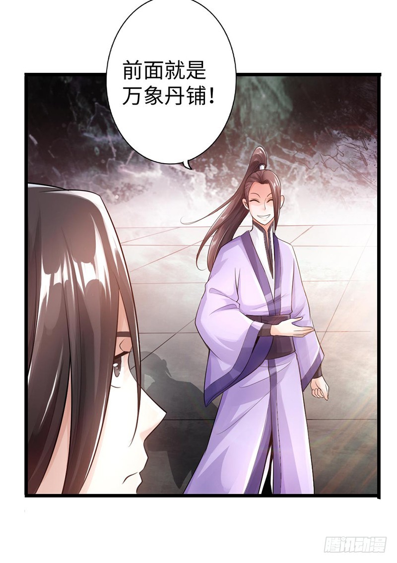 49-天火王平2