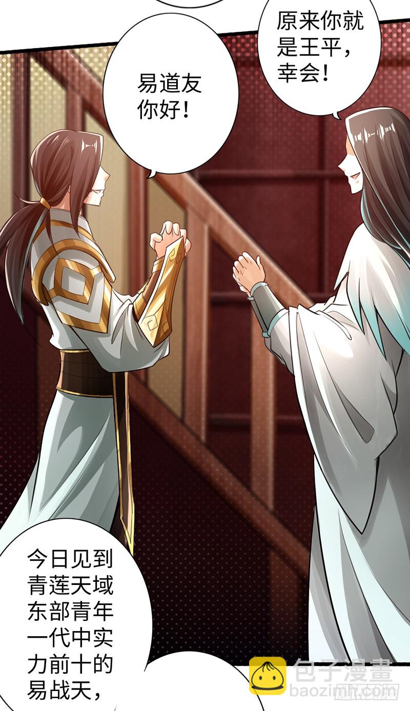49-天火王平11