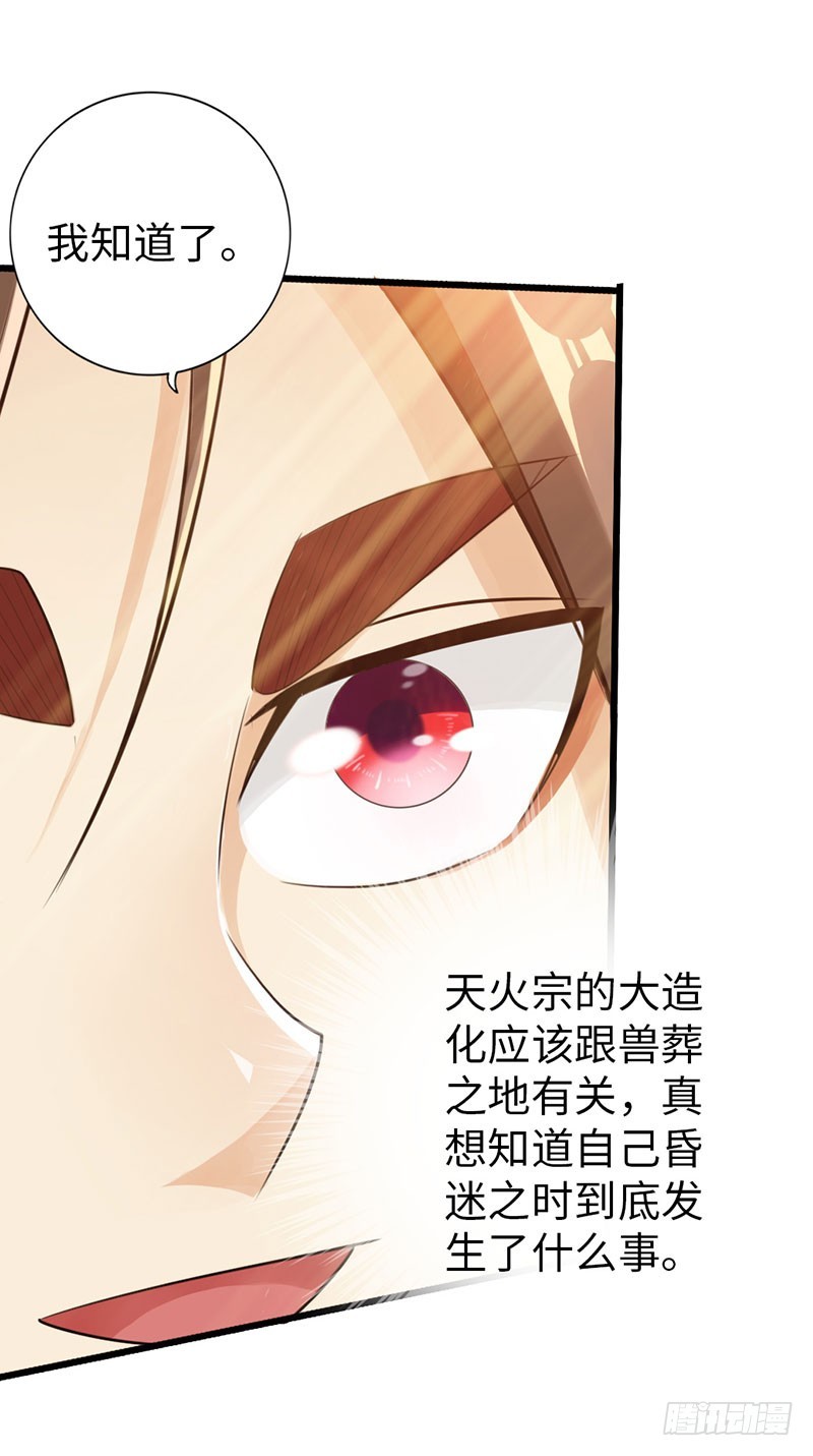 45-重回秦家32