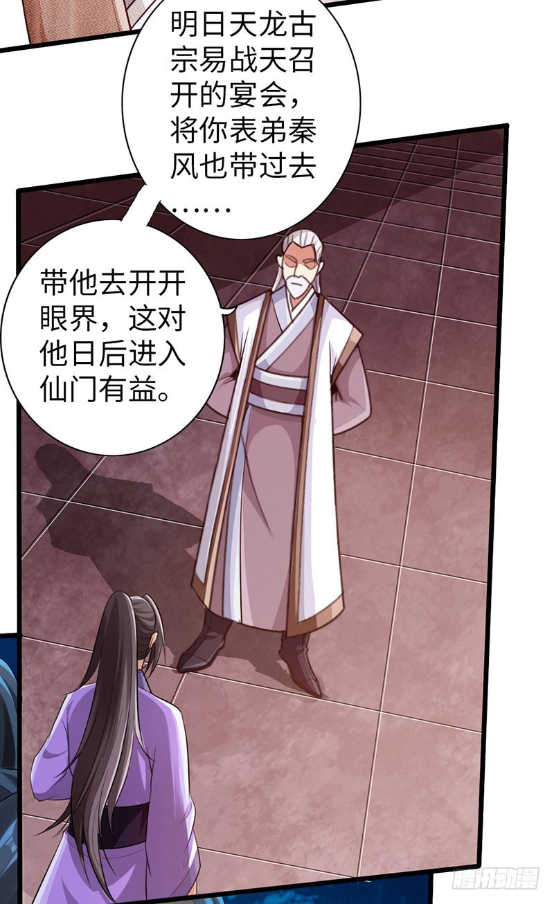 51-赴宴争端21