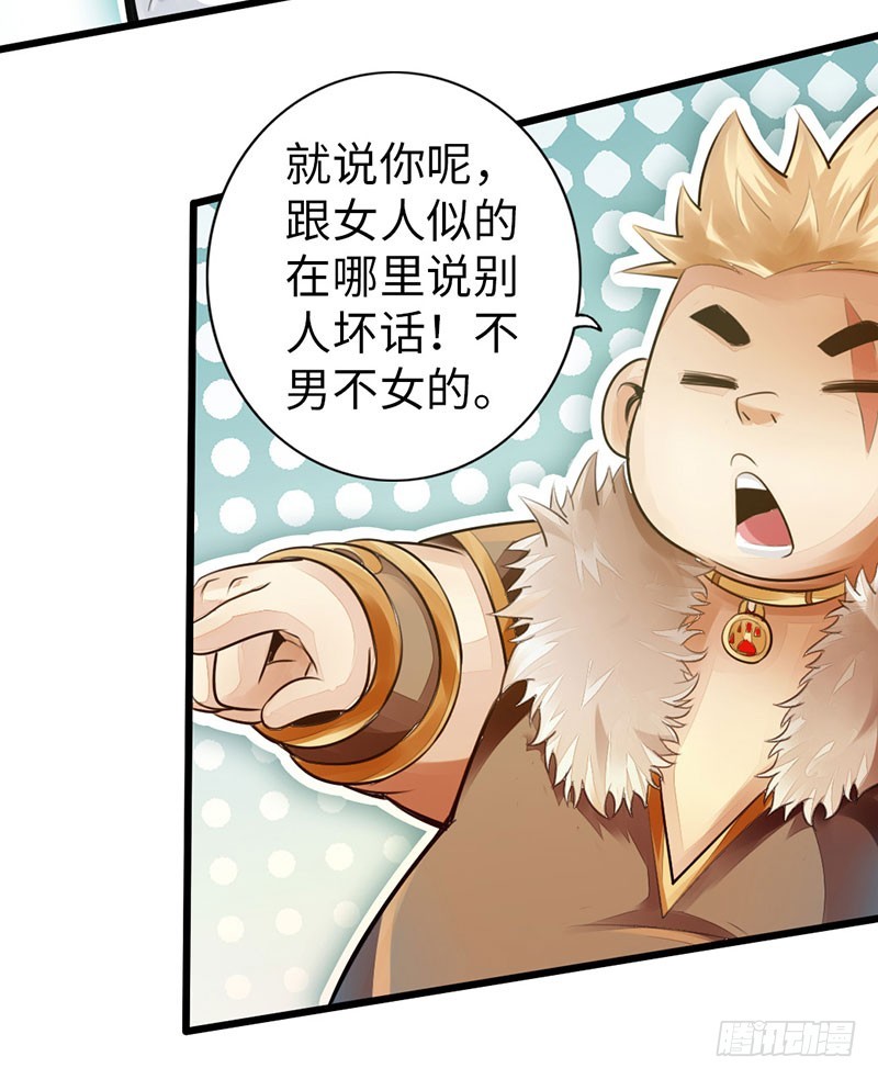 53-狂熊易怒37