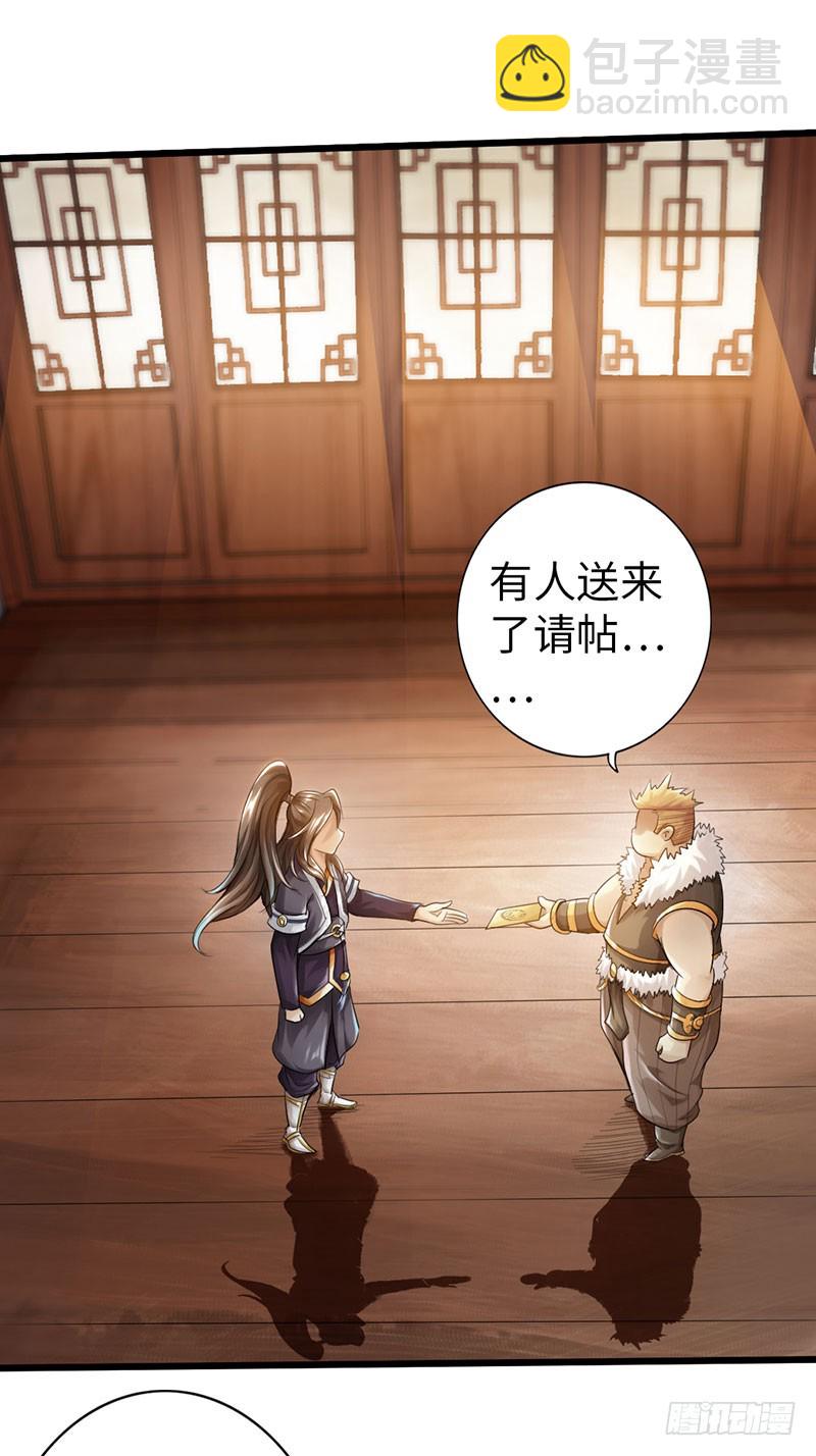 50-宴会邀请14