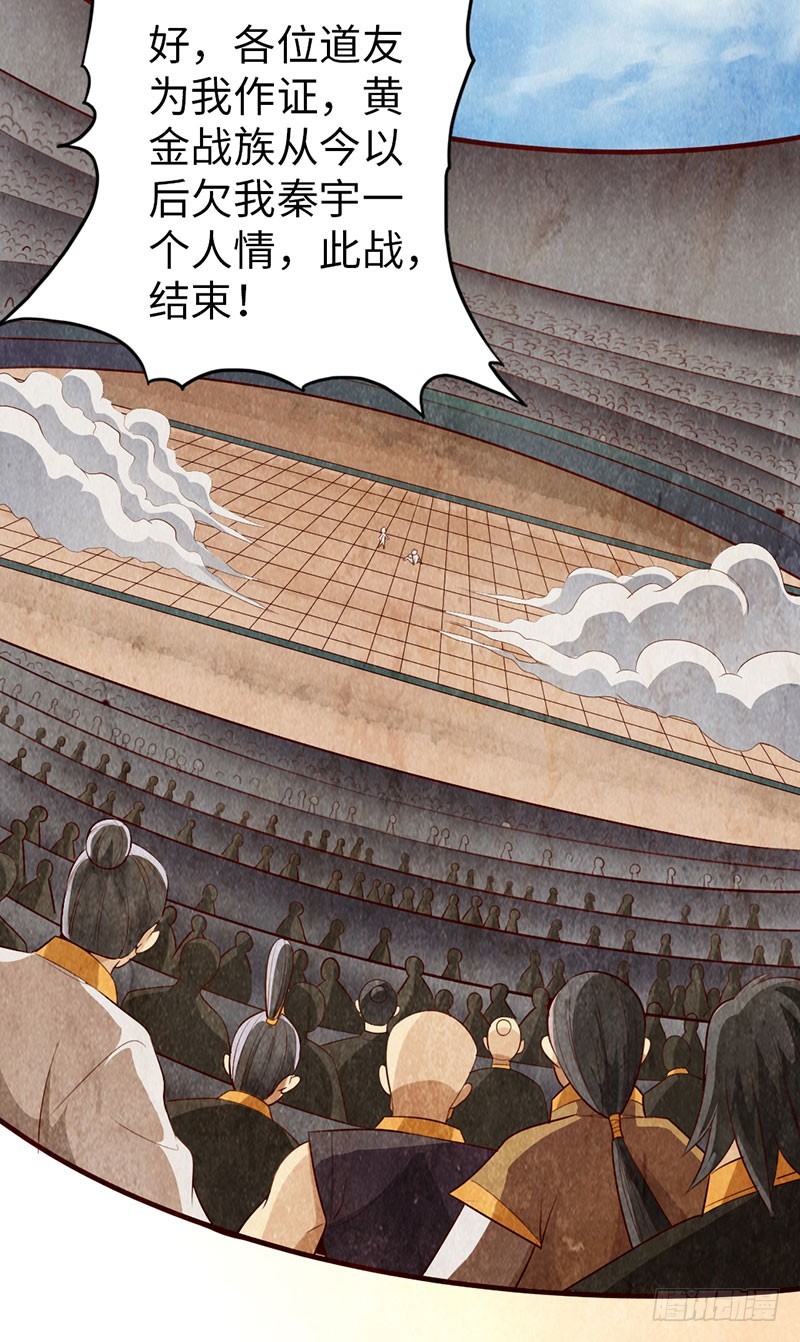 59-皇霆收徒8