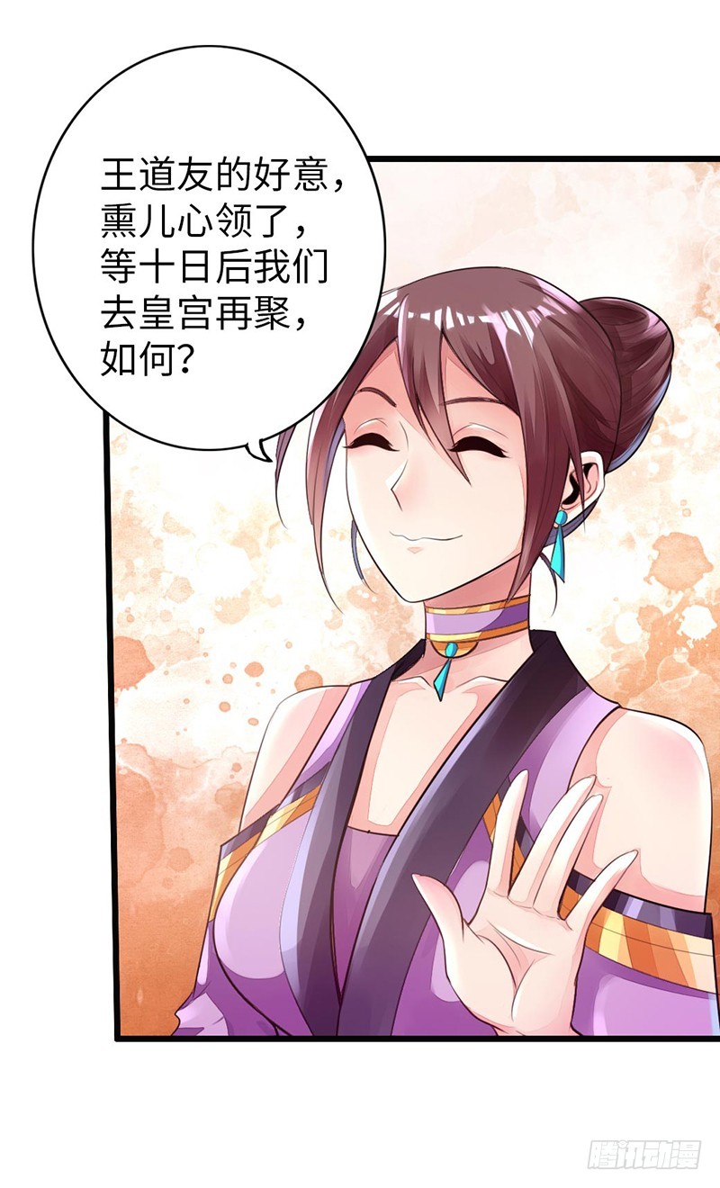 49-天火王平30