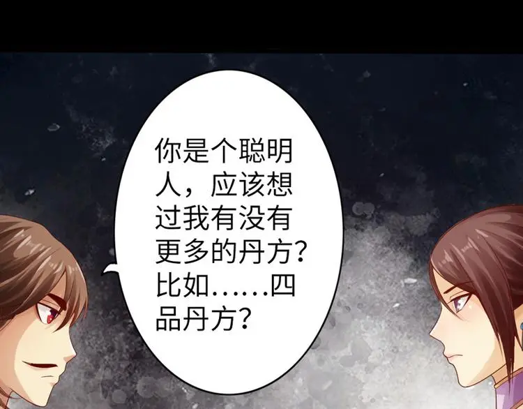 第5话76