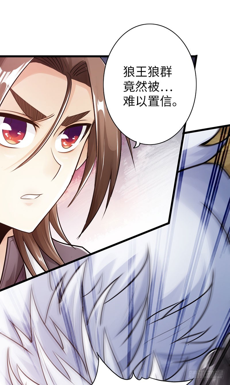 44-永救狼崽20