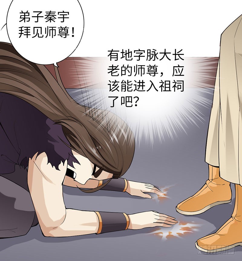 59-皇霆收徒31