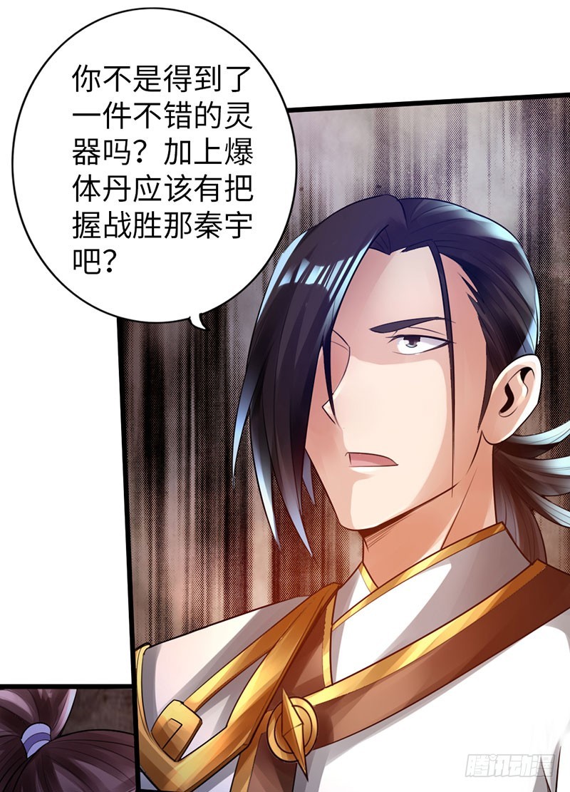 51-赴宴争端5