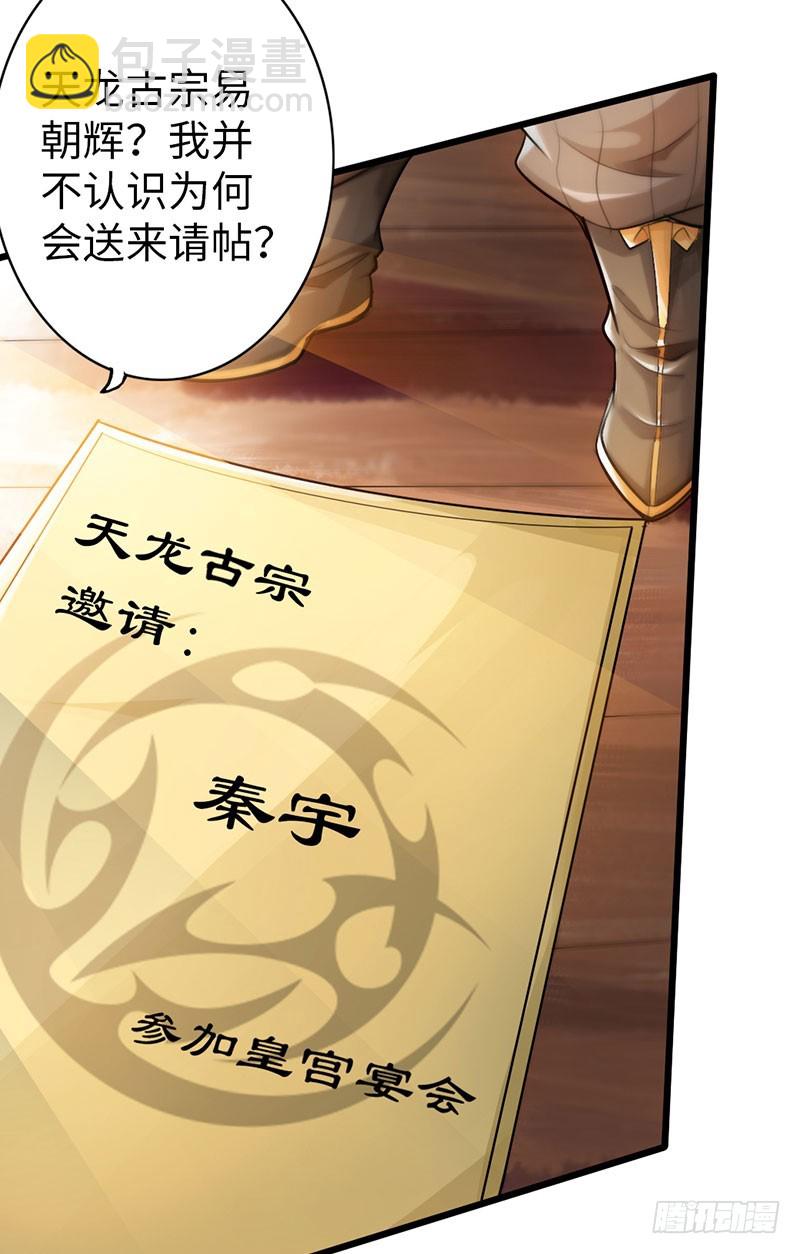 50-宴会邀请15