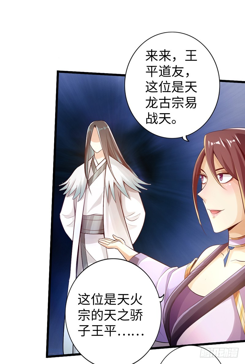 49-天火王平10