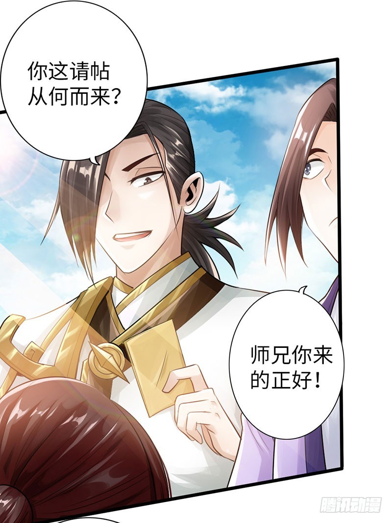 51-赴宴争端36