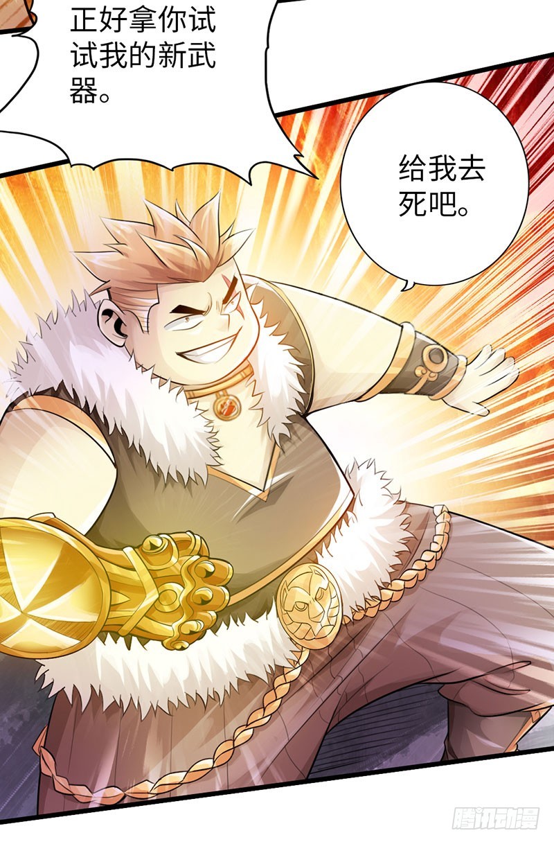 54-人不犯我我不犯人3