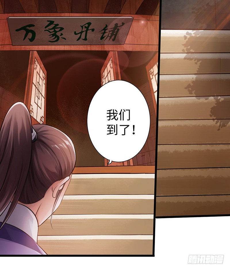 49-天火王平6