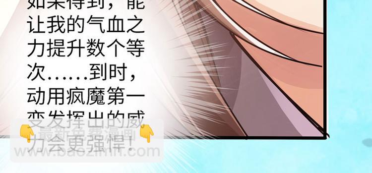 第29话37