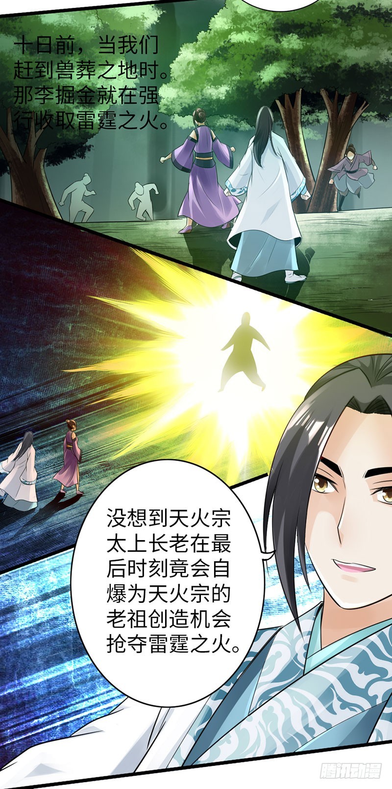 46-询问紫熏16