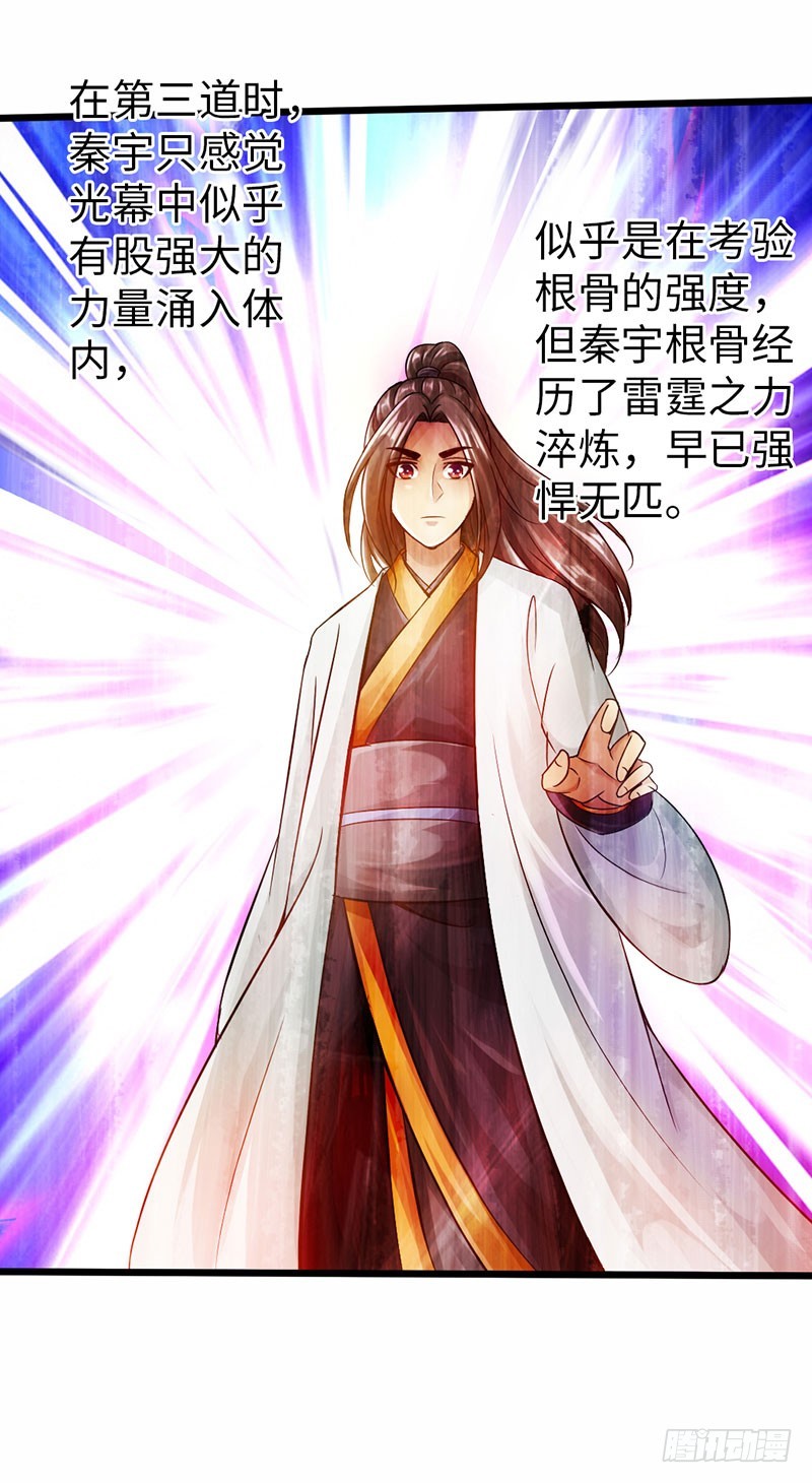 60-万重战宗28