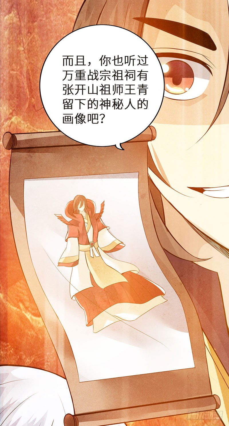 41-永驻神丹15
