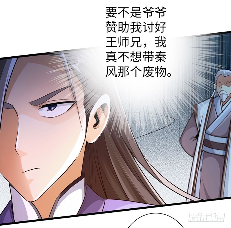 51-赴宴争端23