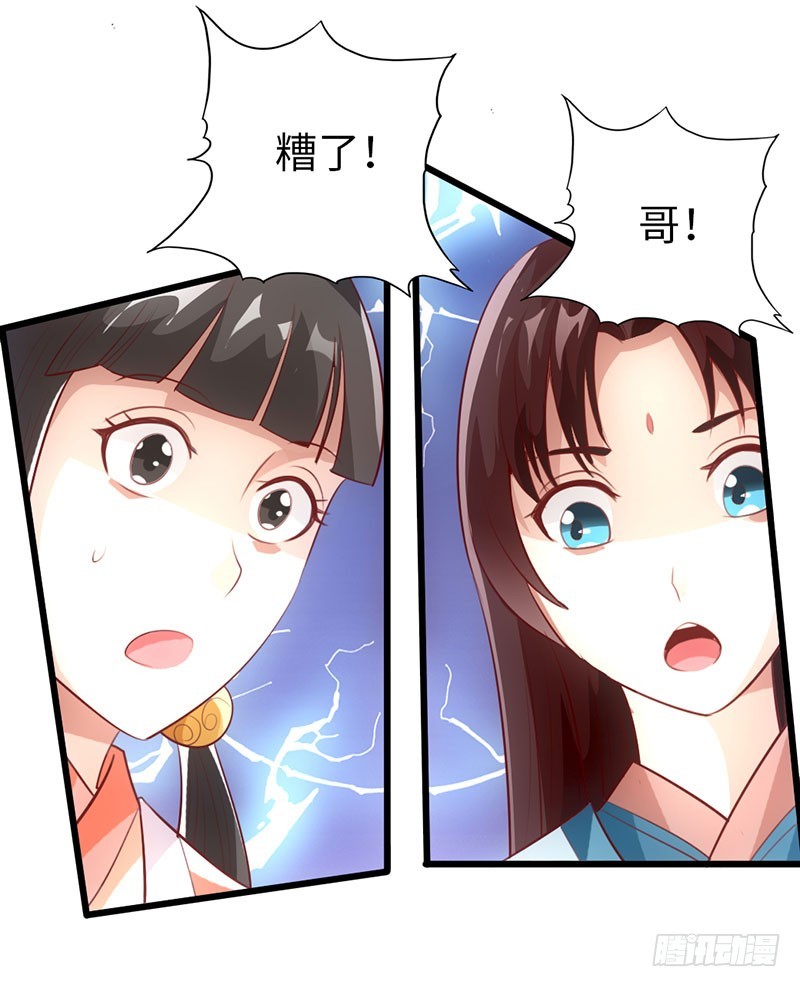 59-皇霆收徒16
