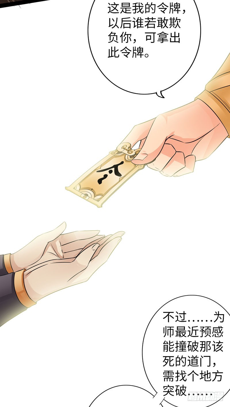 59-皇霆收徒33