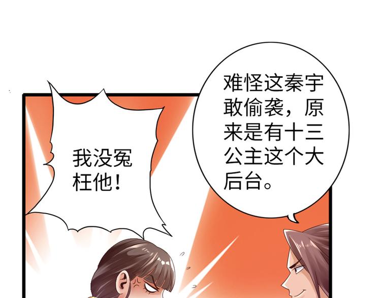 第23话75