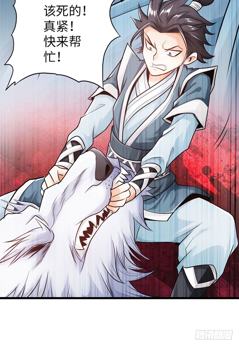 44-永救狼崽19