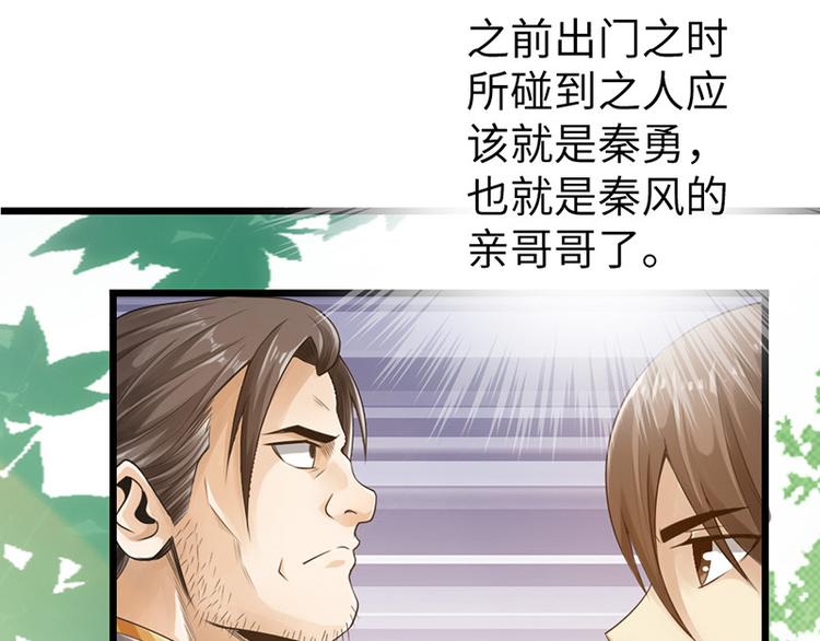 第11话36