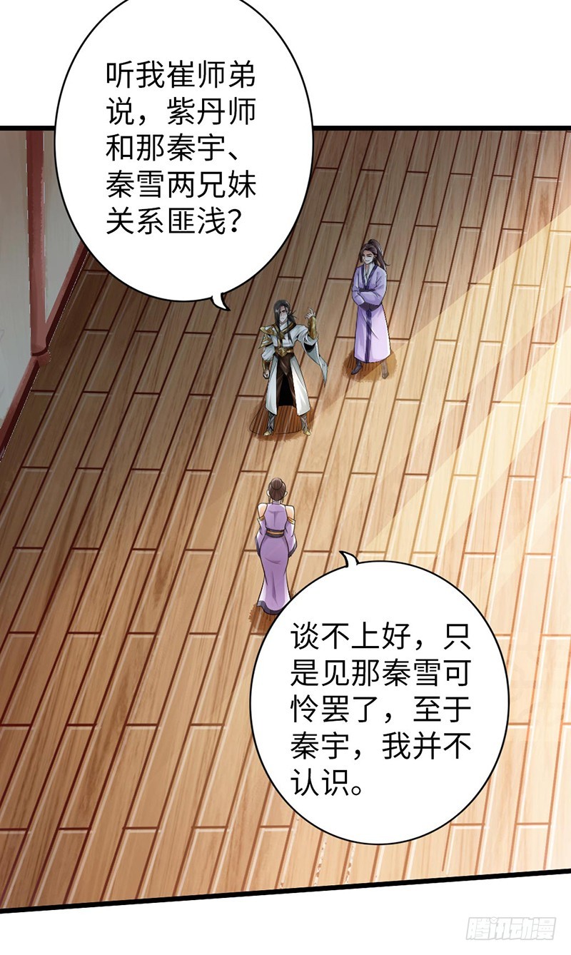 49-天火王平26