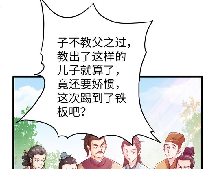 第23话44