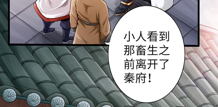 第11话29