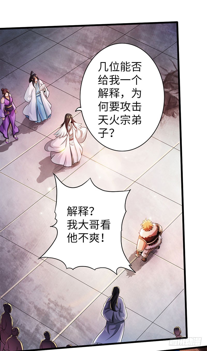 53-狂熊易怒16