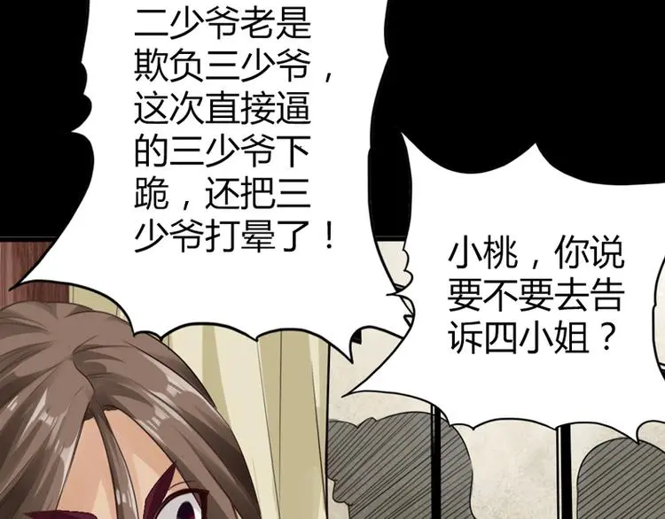 第1话24