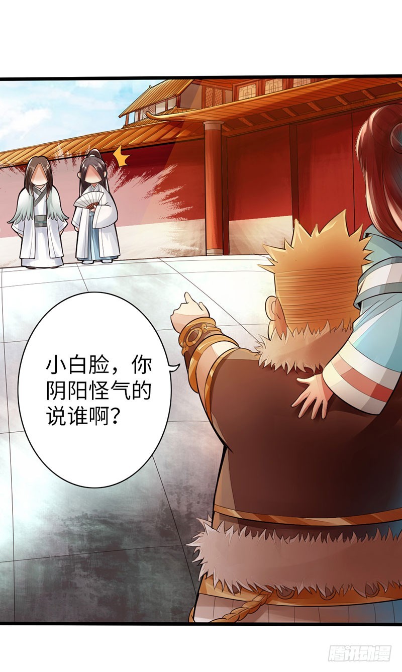 53-狂熊易怒35