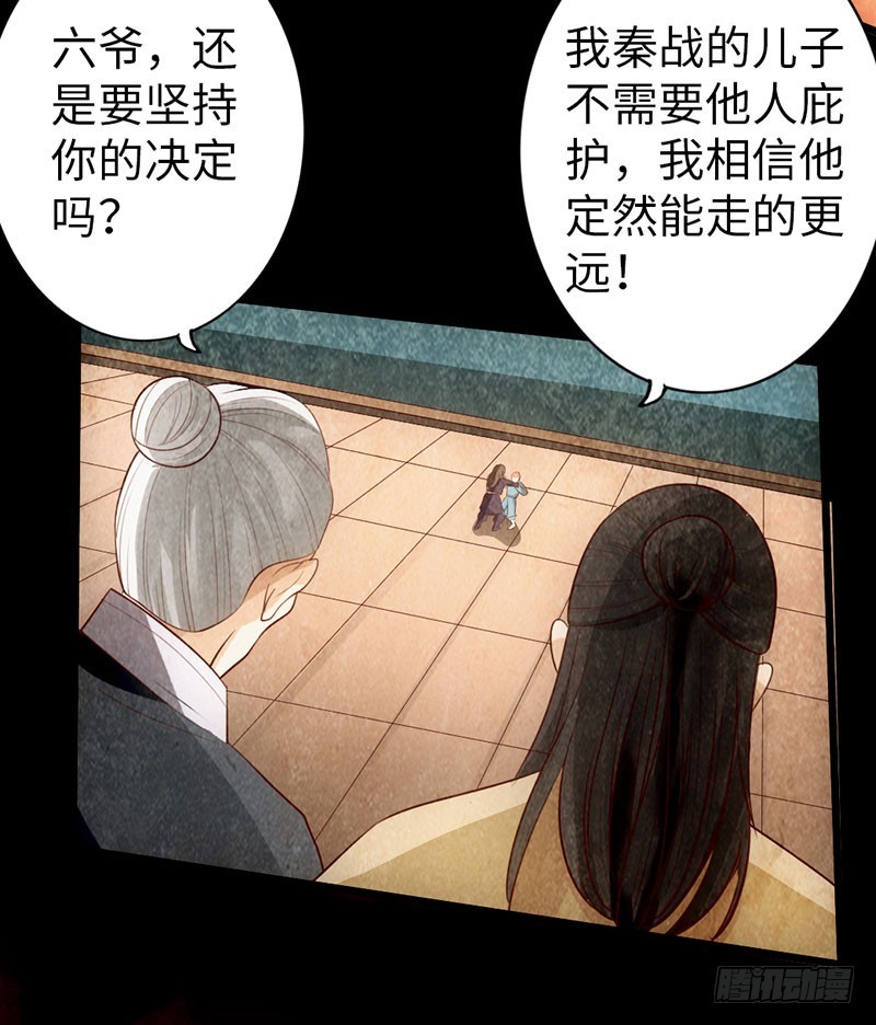 59-皇霆收徒21