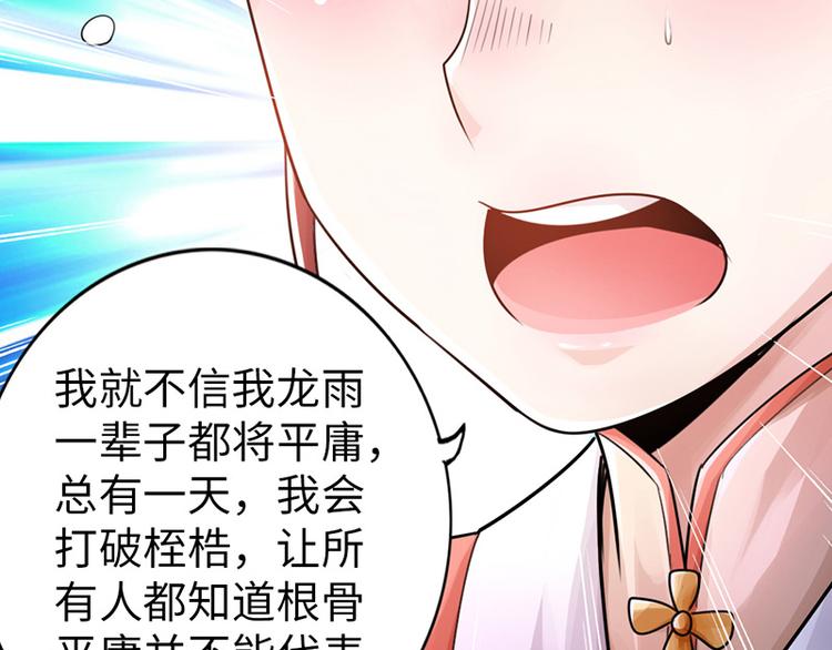 第26话69